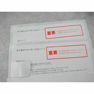 幸楽苑　株主優待　４０００円分(レストラン/食事券)
