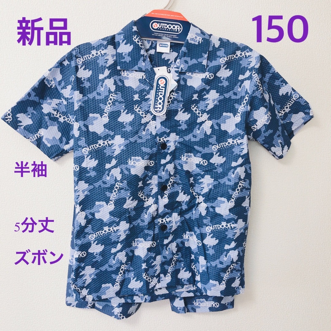 OUTDOOR(アウトドア)の150  パジャマ　outdoor  アウトドア　半袖　パンツ　ハーフパンツ　 キッズ/ベビー/マタニティのキッズ服男の子用(90cm~)(パジャマ)の商品写真