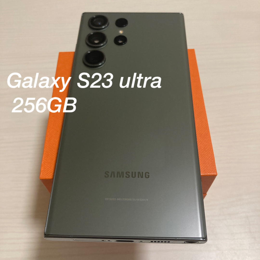 Galaxy S23 ultra グリーン 256GB SIMフリーのサムネイル