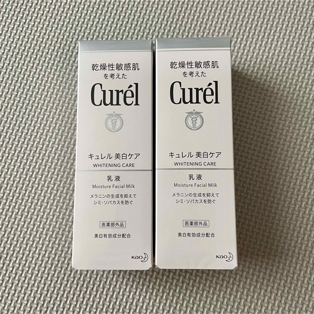 Curel(キュレル)の新品未開封　花王 キュレル 美白ケア 乳液 110ml ２個セット　 Curel コスメ/美容のスキンケア/基礎化粧品(乳液/ミルク)の商品写真