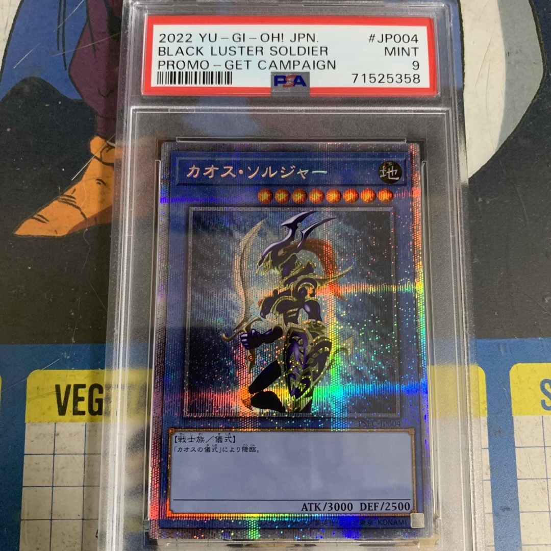 PSA9 遊戯王　カオス・ソルジャー　プリズマティック　PSECシングルカード