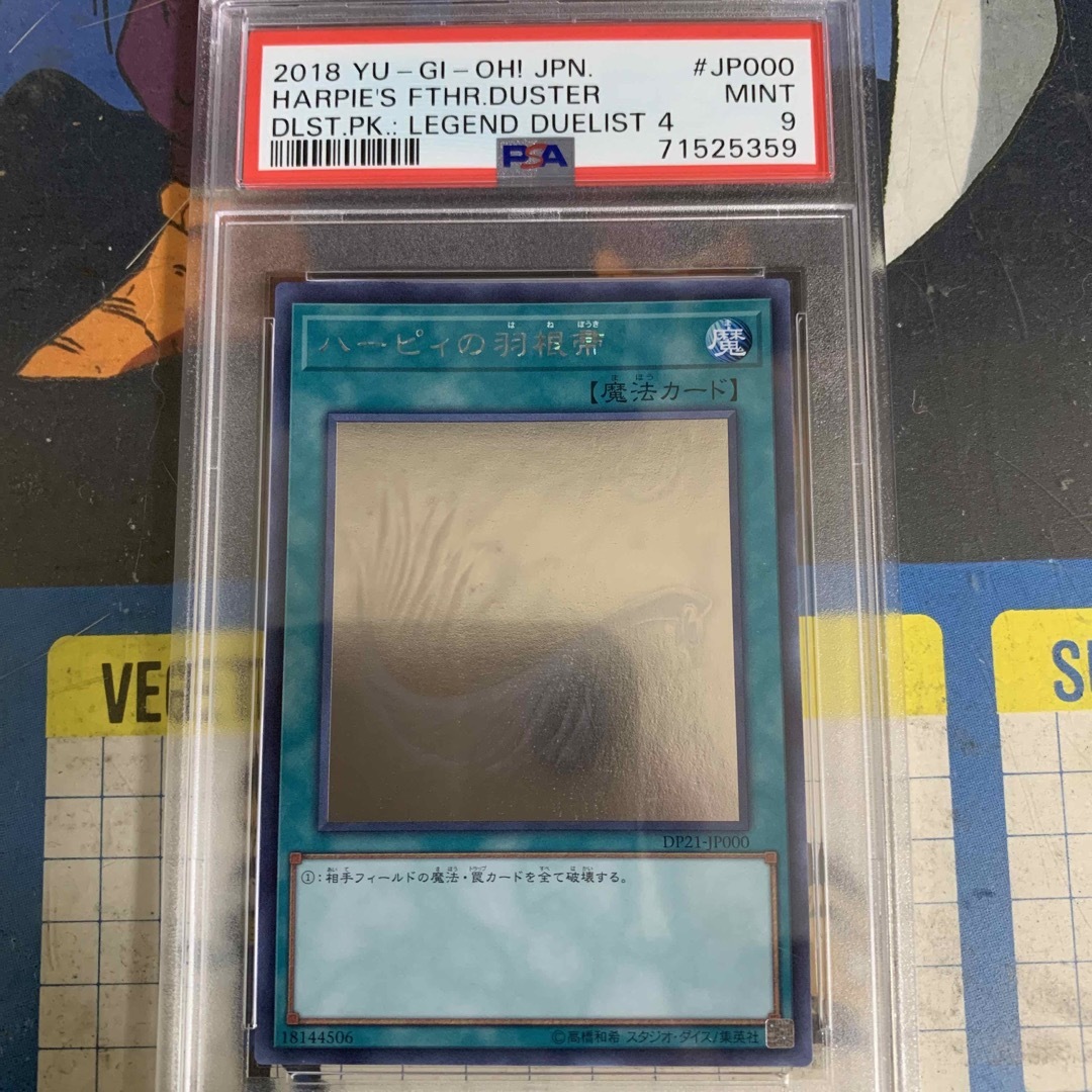 PSA9 遊戯王　ハーピィの羽根帚　ホロ　DP21