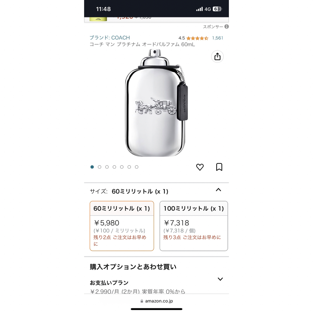 COACH(コーチ)のコーチ マン プラチナム オードパルファム 60mL 香水 コスメ/美容の香水(ユニセックス)の商品写真