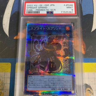 ユウギオウ(遊戯王)のPSA9  遊戯王　スプライト・スプリンド　プリズマティック　DABL(シングルカード)