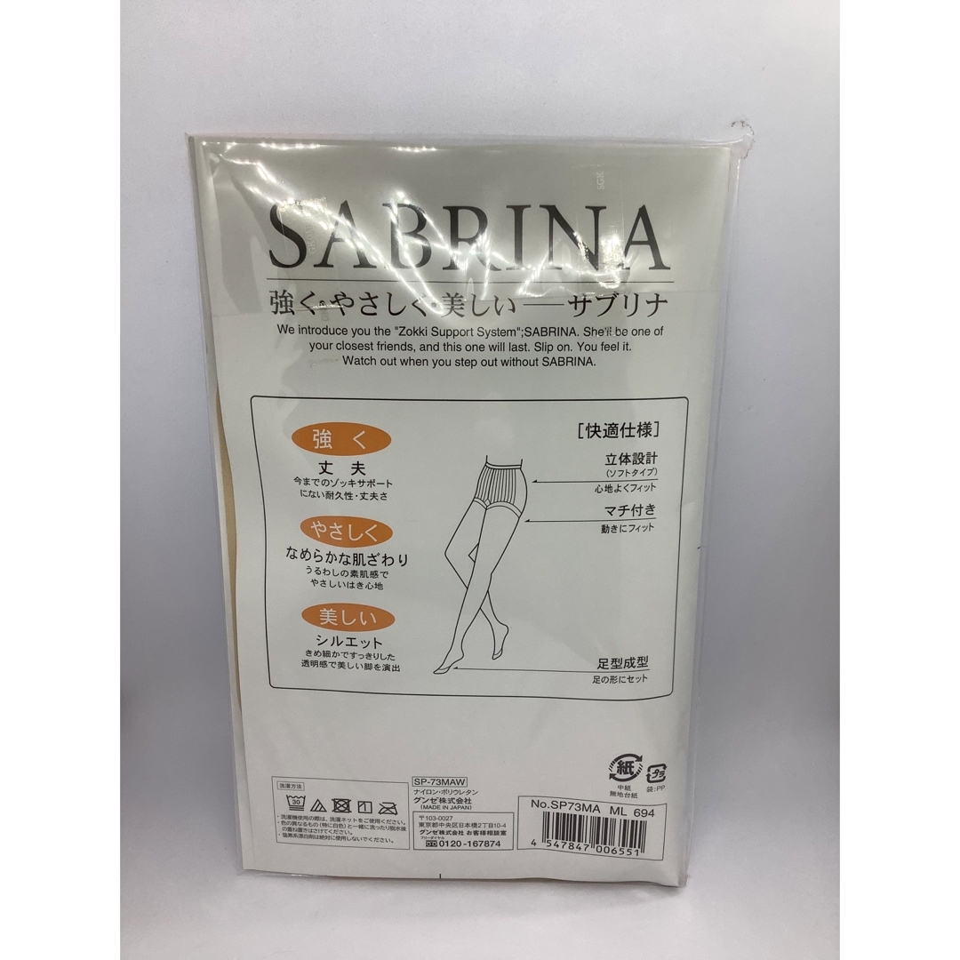 ８５★タイツ★８０～１００★レギンス★２点セット★新品