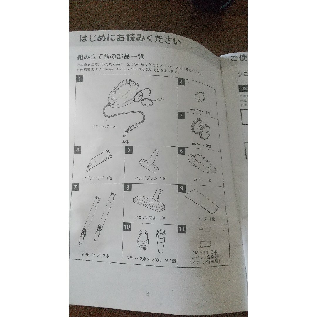 KARCHER スチームクリーナー  SC3000 5