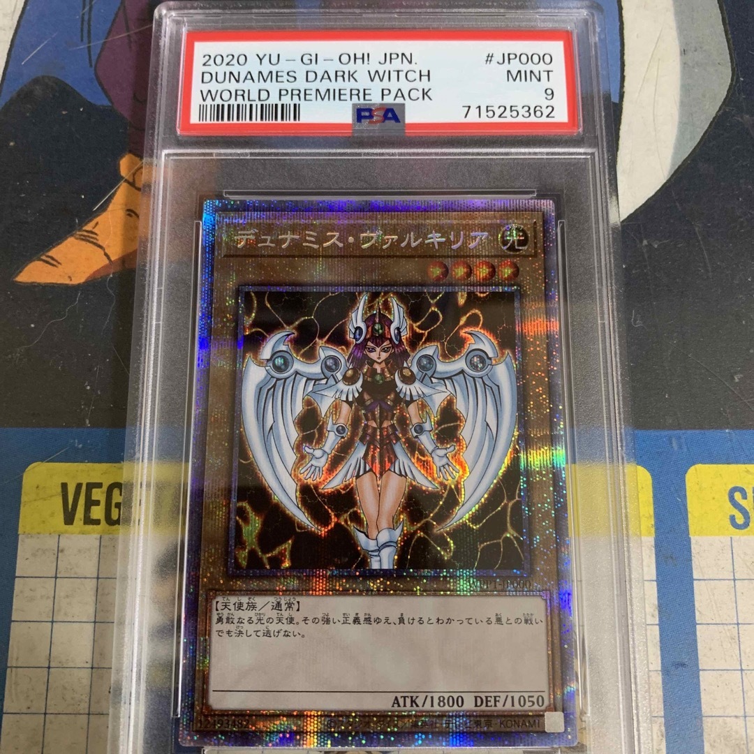 PSA9 遊戯王　デュナミス・ヴァルキリア　プリズマティック　WPP1