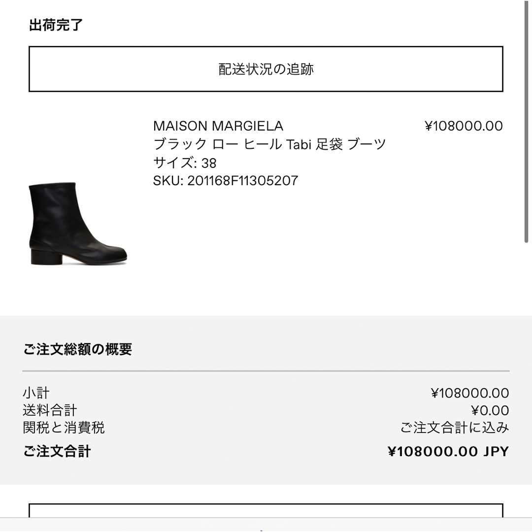 Maison Martin Margiela(マルタンマルジェラ)のマルジェラ　タビブーツ① レディースの靴/シューズ(ブーツ)の商品写真