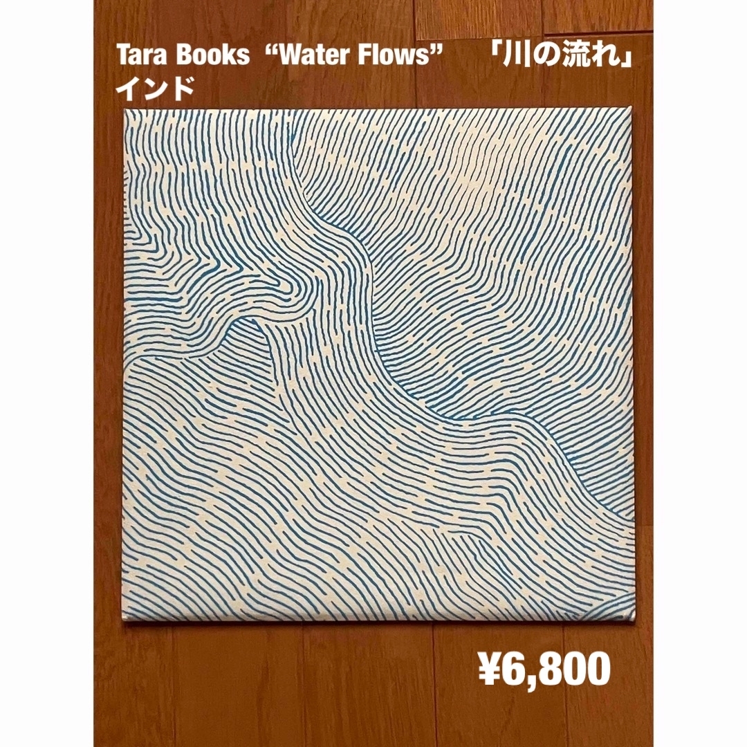 Tara Books   “water flows”  アートプリント6枚