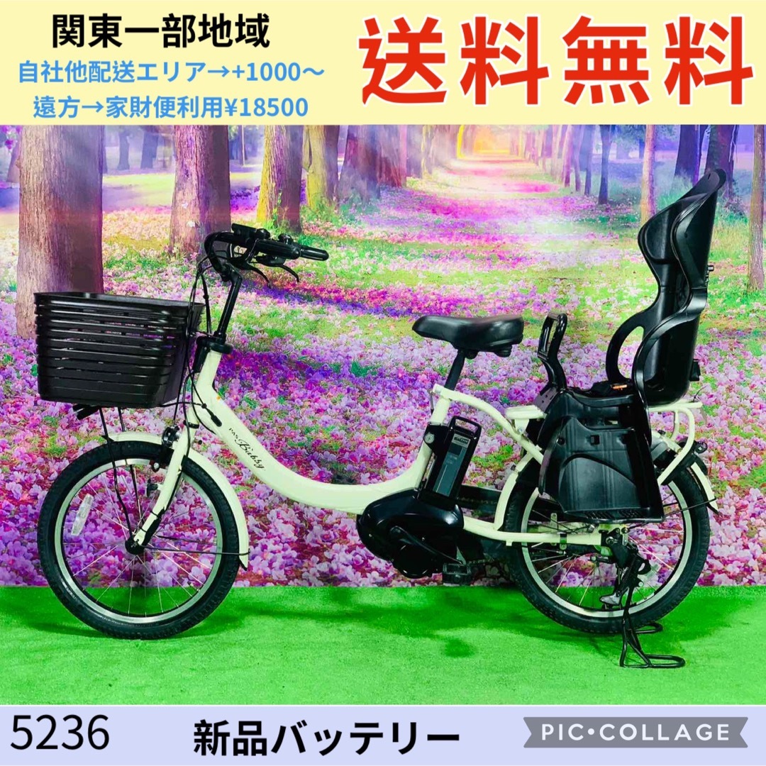 オンラインショッピング 5236子供乗せ電動アシスト自転車ヤマハ20