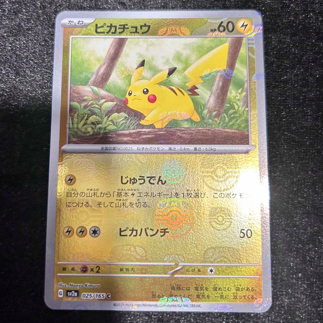 ポケモン - ピカチュウ マスターボールミラーの通販 by yuki's shop