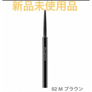 シュウウエムラ(shu uemura)のシュウウエムラ ラスティング ソフト ジェル ペンシル 02 M ブラウン(アイライナー)