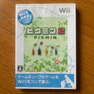 ウィー(Wii)のWiiであそぶ ピクミン2 Wii(家庭用ゲームソフト)