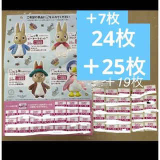 ダイソー(DAISO)のダイソー キャンペーンシール ピーターラビット 75点(その他)