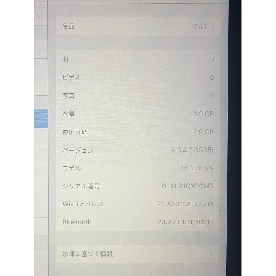 iPad(アイパッド)のiPad mini 2 Wi-Fiモデル16G ジャンク品 スマホ/家電/カメラのPC/タブレット(タブレット)の商品写真