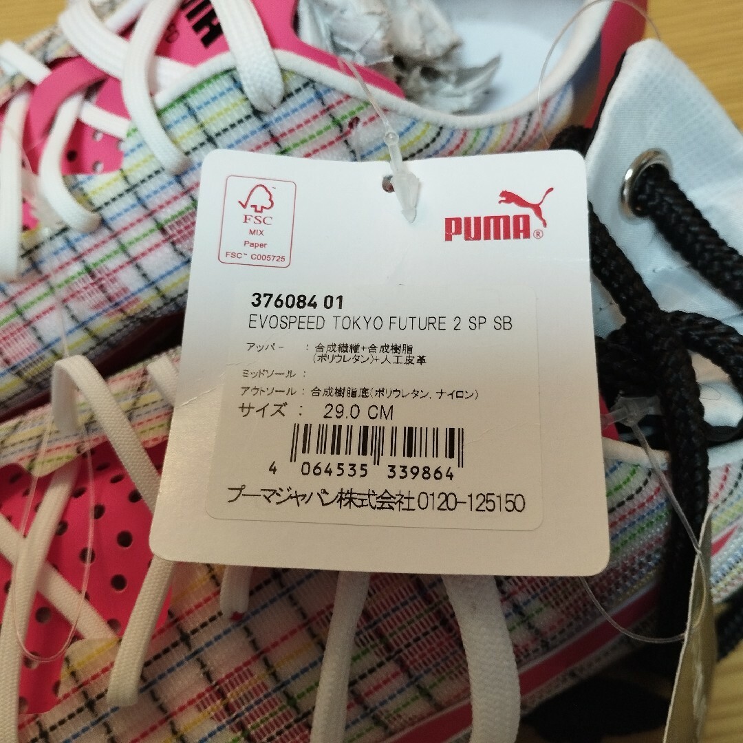 PUMA - プーマ EVOSPEED TOKYO FUTURE 2 SP SB【376084の通販 by えるも's shop｜プーマならラクマ