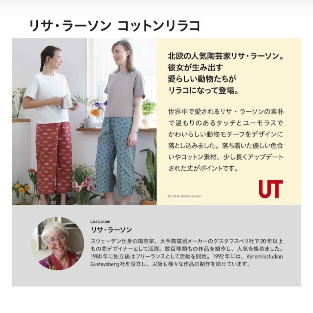 UNIQLO(ユニクロ)のUNIQLO リサラーソン リラコ XL コットン 綿 ルームパンツ 部屋着 レディースのルームウェア/パジャマ(ルームウェア)の商品写真