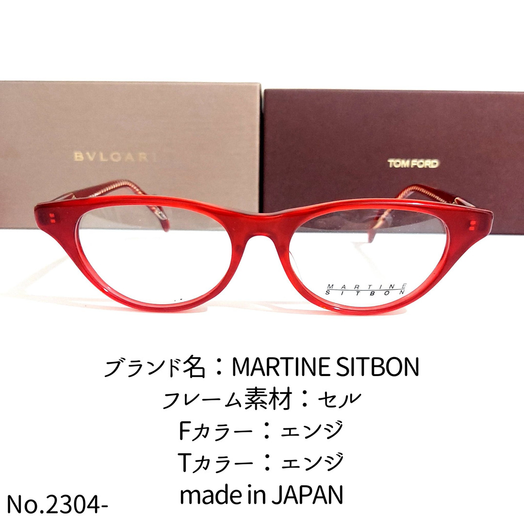 No.2304-メガネ　MARTINE SITBON【フレームのみ価格】