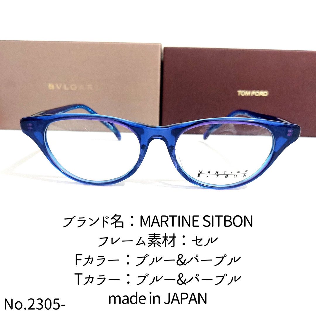 No.2305-メガネ　MARTINE SITBON【フレームのみ価格】