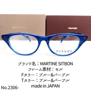 No.2306-メガネ　MARTINE SITBON【フレームのみ価格】(サングラス/メガネ)