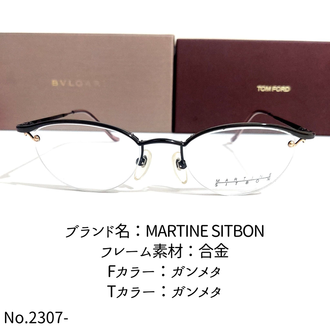No.2307-メガネ　MARTINE SITBON【フレームのみ価格】