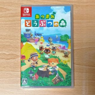 任天堂Switch あつまれどうぶつの森 未開封(家庭用ゲームソフト)