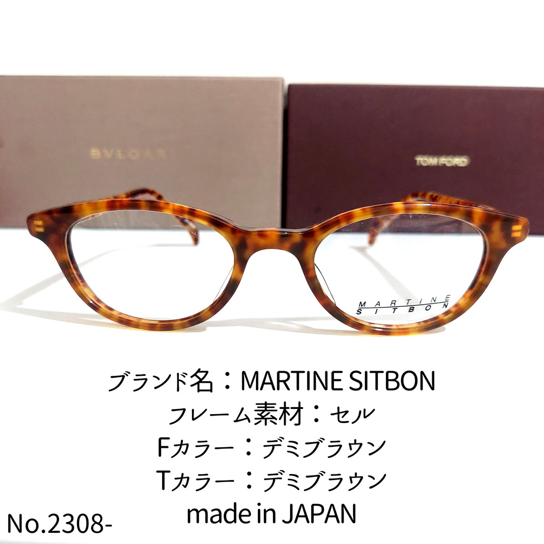 【格安】MARTINE SITBON（マルティーヌ・シットボン）　サングラス　黒