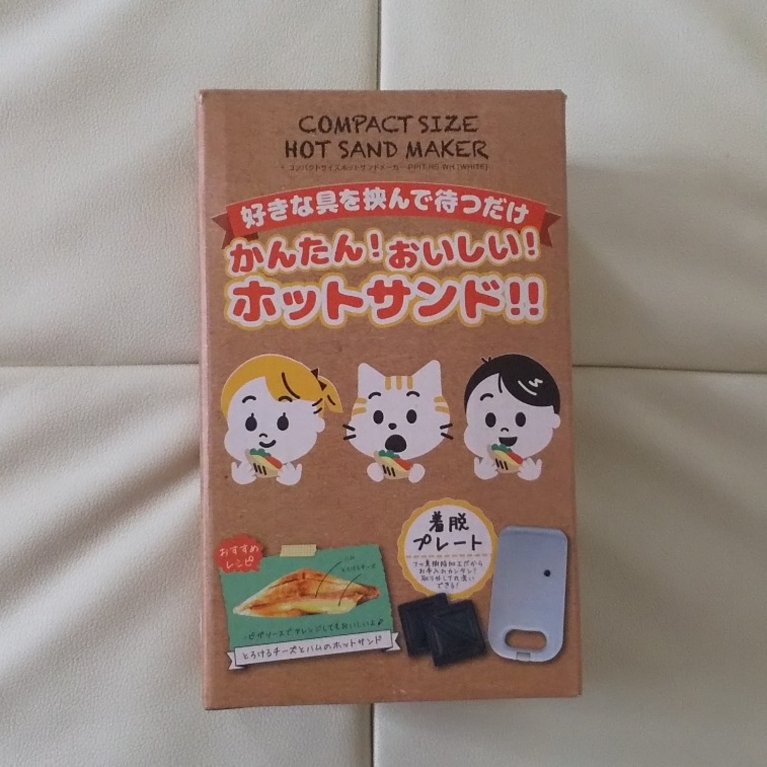コンパクトサイズホットサンドメーカー  電気 スマホ/家電/カメラの調理家電(サンドメーカー)の商品写真