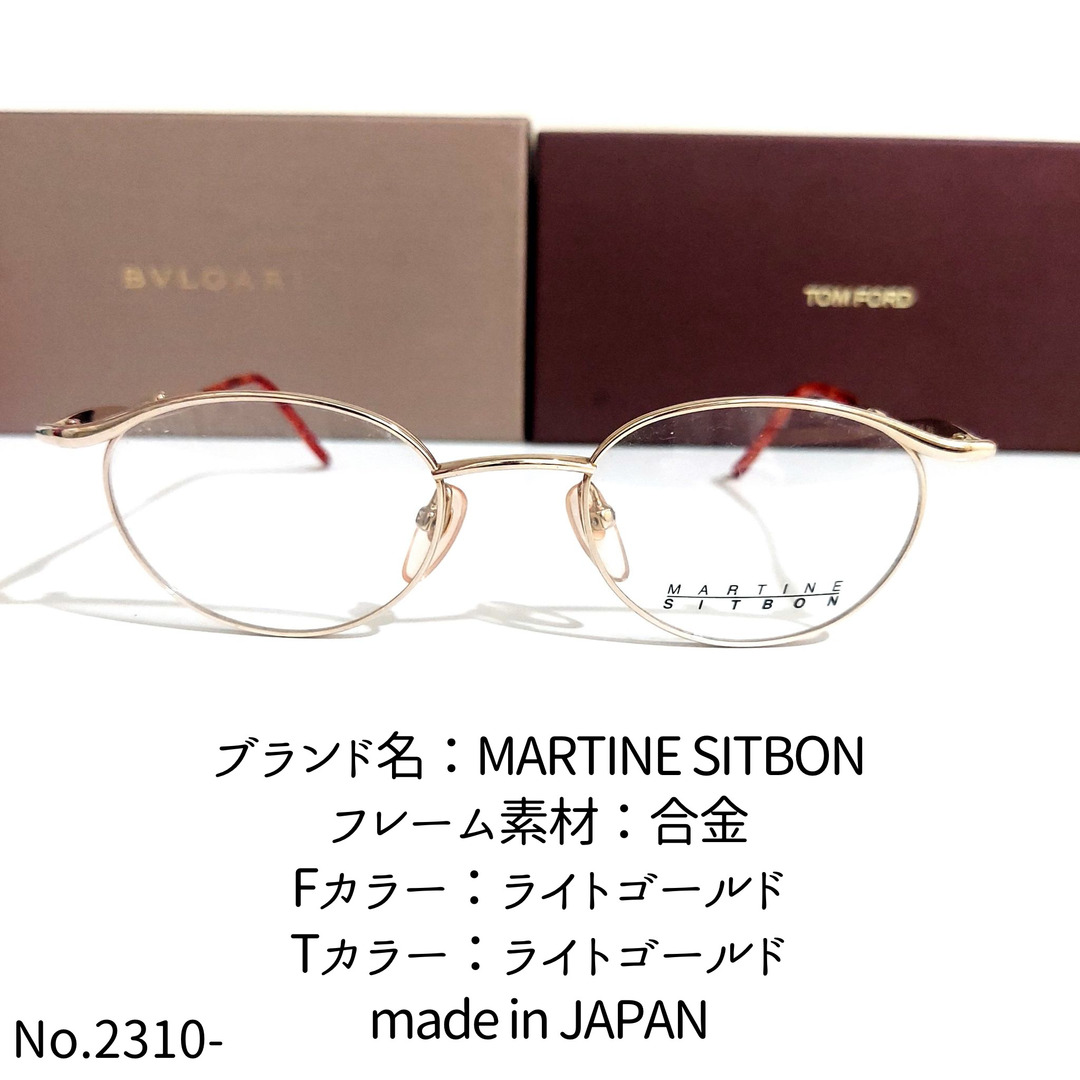No.2310-メガネ　MARTINE SITBON【フレームのみ価格】