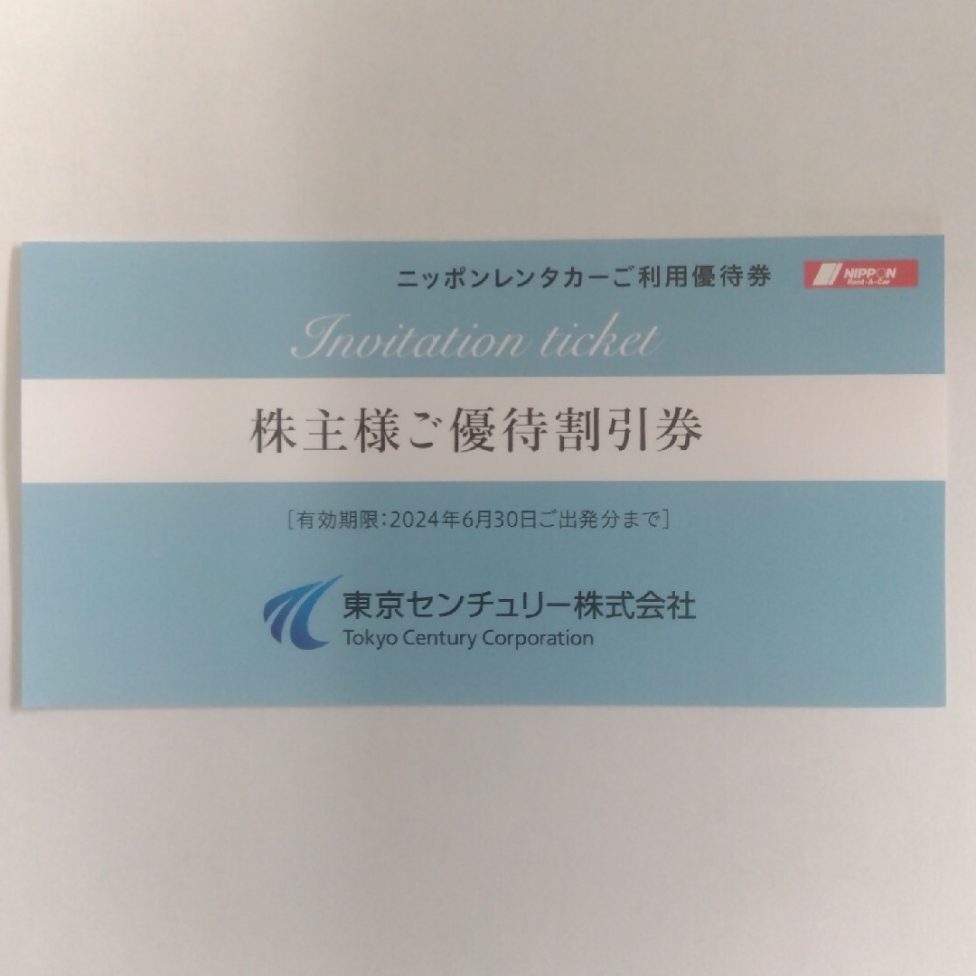 東京センチュリー 株主優待 ニッポンレンタカー 3000円分の通販 by