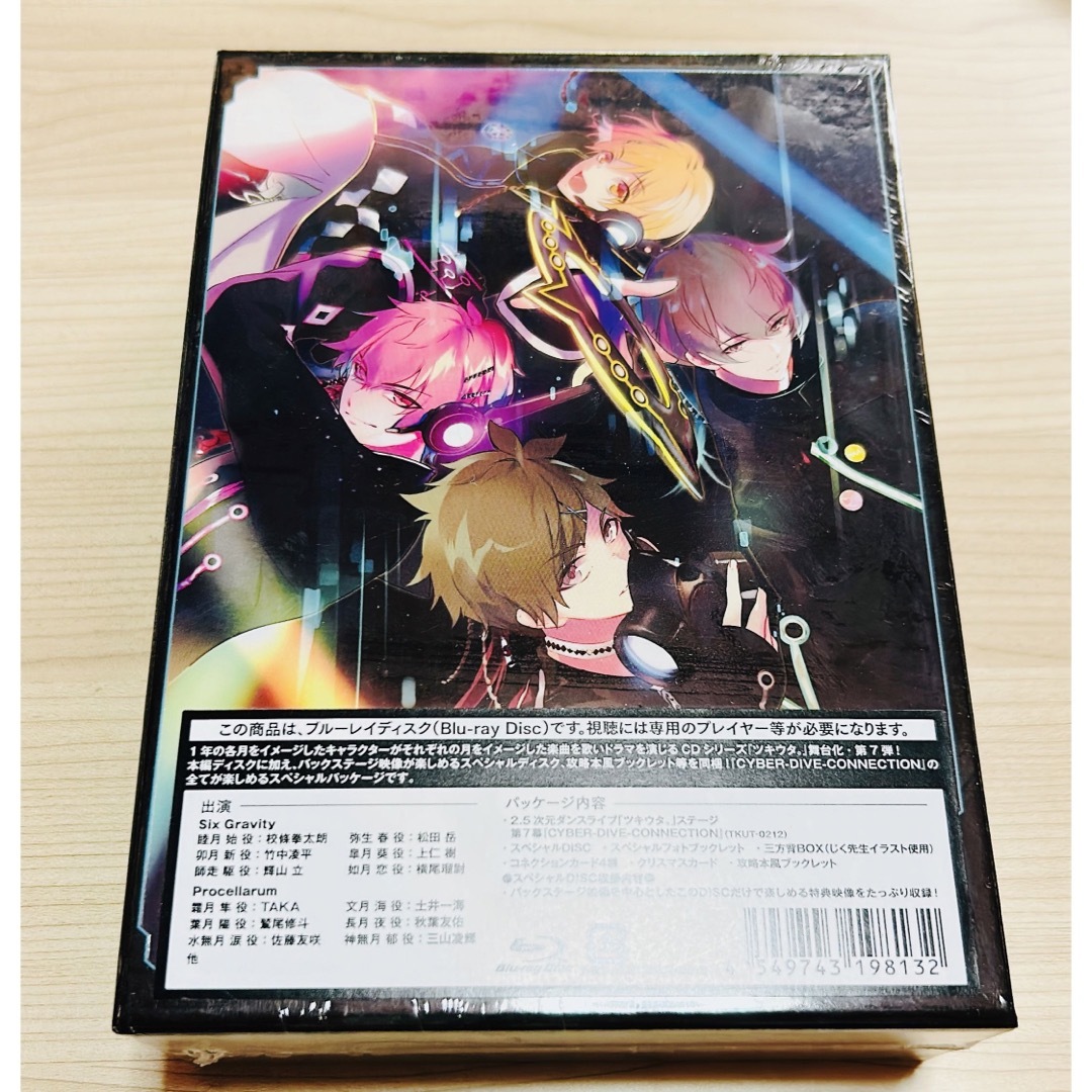 人気の春夏 ツキステ 7幕 サバダイ gofukuyasan.com BluRay - 7幕 人気の春夏 ツキステ 7幕 サバダイ gofukuyasan.com BluRay - 7幕
