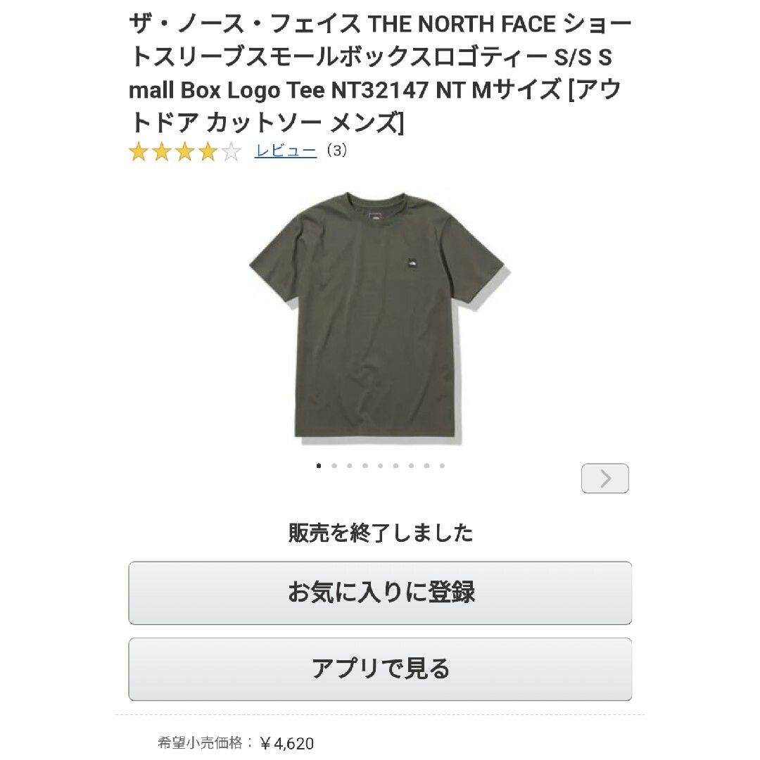 THE NORTH FACE(ザノースフェイス)のノースフェイス ショートスリーブスモールボックスロゴティー メンズ Ｍサイズ メンズのトップス(Tシャツ/カットソー(半袖/袖なし))の商品写真