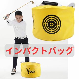 ゴルフ練習器具 インパクトバッグ ゴルフ 打ちっぱなし ゴルフクラブ 素振り(金属ベルト)