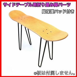 スケートボード スツールキット 椅子 ベンチ DIY 保護パッド付き(スツール)