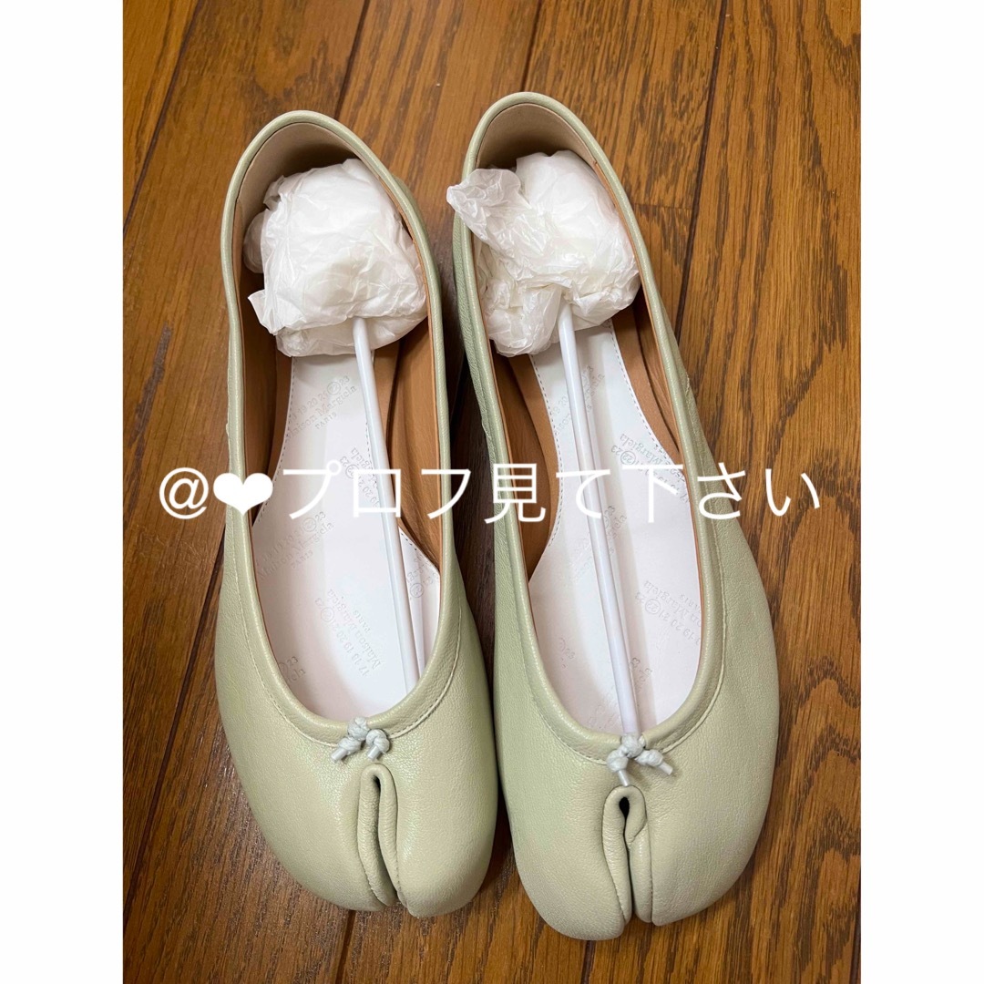 Maison Margiela マルジェラ　タビバレエ