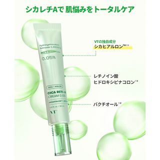 ブイティー(VT)の☆送料無料★シカレチAクリーム 30ml(美容液)