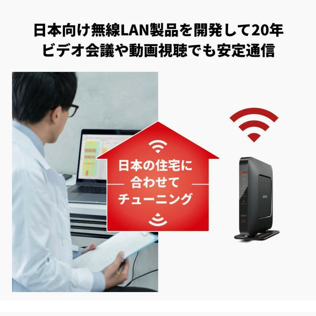 【新品未使用】バッファロー WiFi ルーター 無線LAN