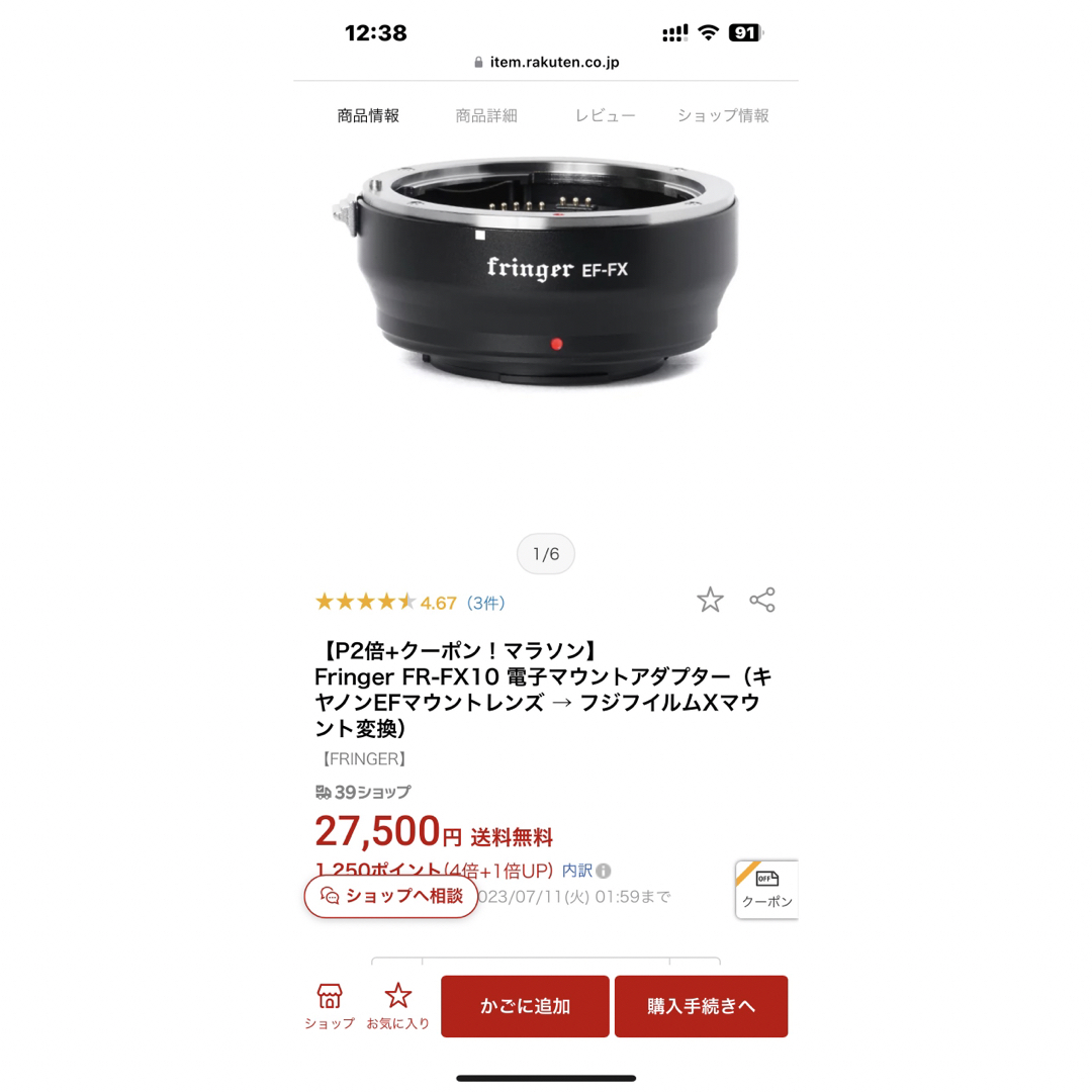 お得お買い得 fringer EF-FXⅡ 電子マウントアダプター 8otlS