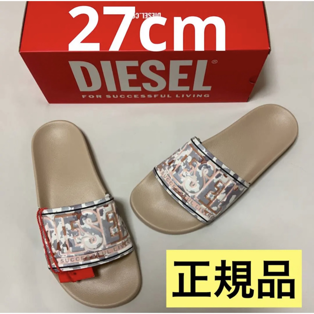 DIESEL(ディーゼル)の洗練されたデザイン　DIESEL　SA-MAYEMI CC X　ベージュ　27 メンズの靴/シューズ(サンダル)の商品写真