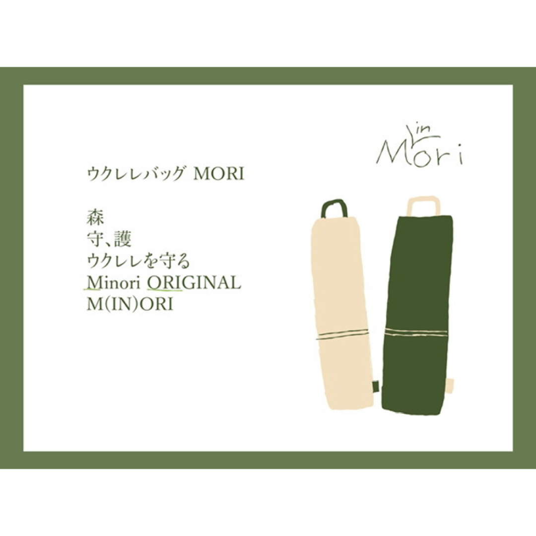 コンサートウクレレ用バッグ【レッド赤Red】帆布ハンドメイドMORI 楽器