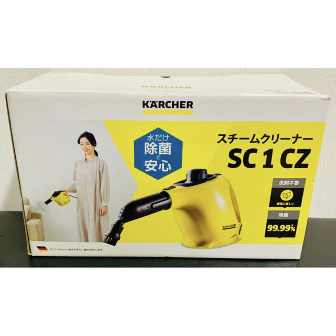 ケルヒャー スチームクリーナー SC1 CZ | mdh.com.sa