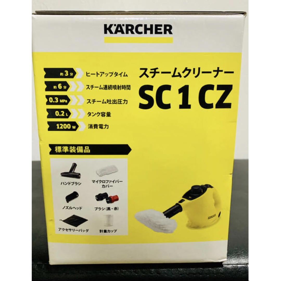 ケルヒャー スチームクリーナー SC1 CZの通販 by 大幅値下げ実施中