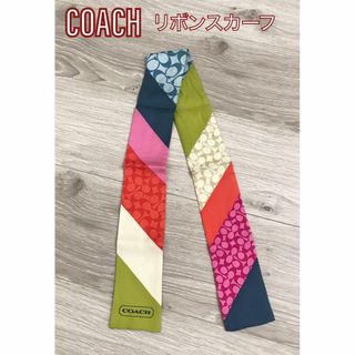 コーチ(COACH)の【美品】COACH コーチ シグネチャー ストライプ リボンスカーフ マルチカラ(バンダナ/スカーフ)