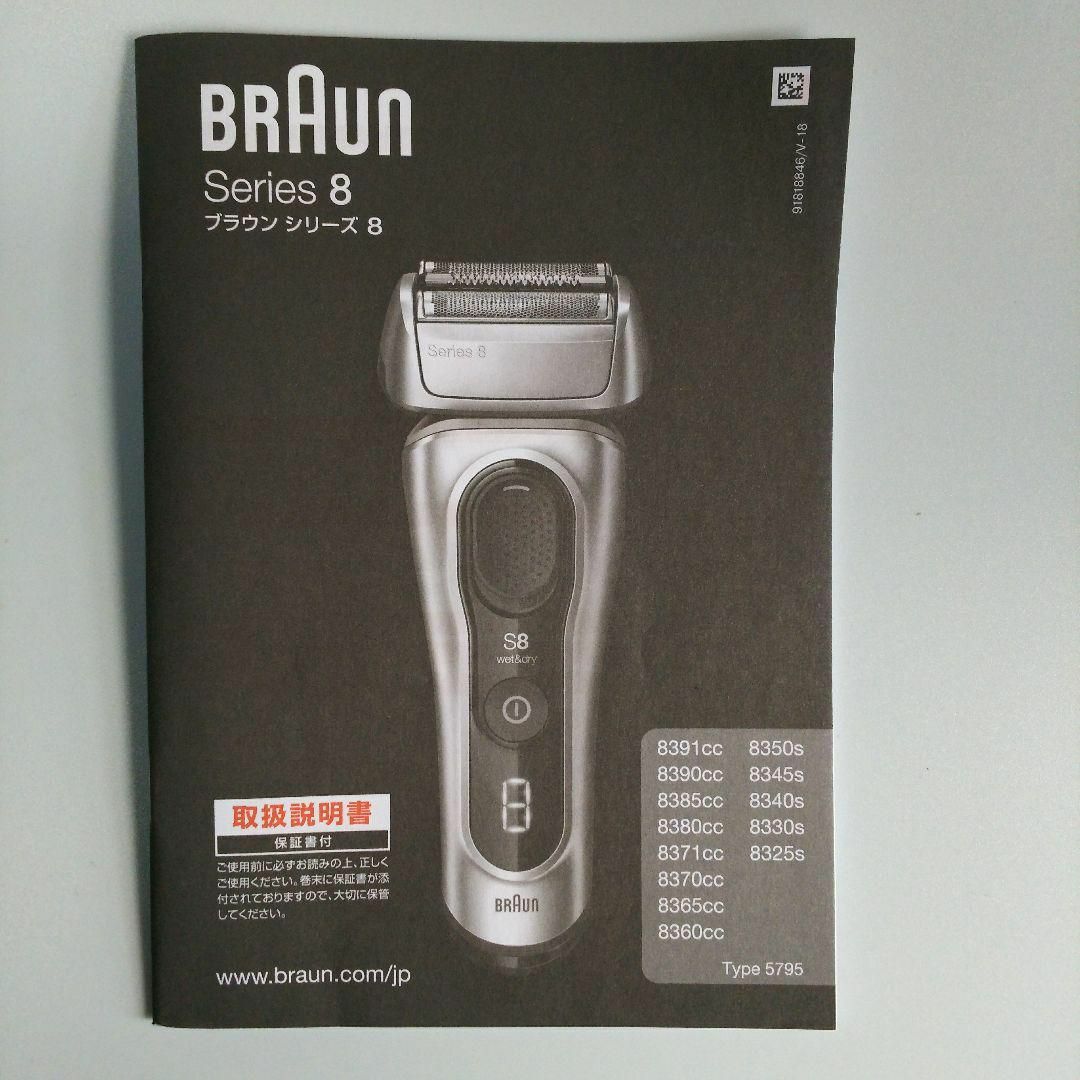 BRAUN - BRAUN シリーズ8 8325Sの通販 by sale中@shop｜ブラウンならラクマ