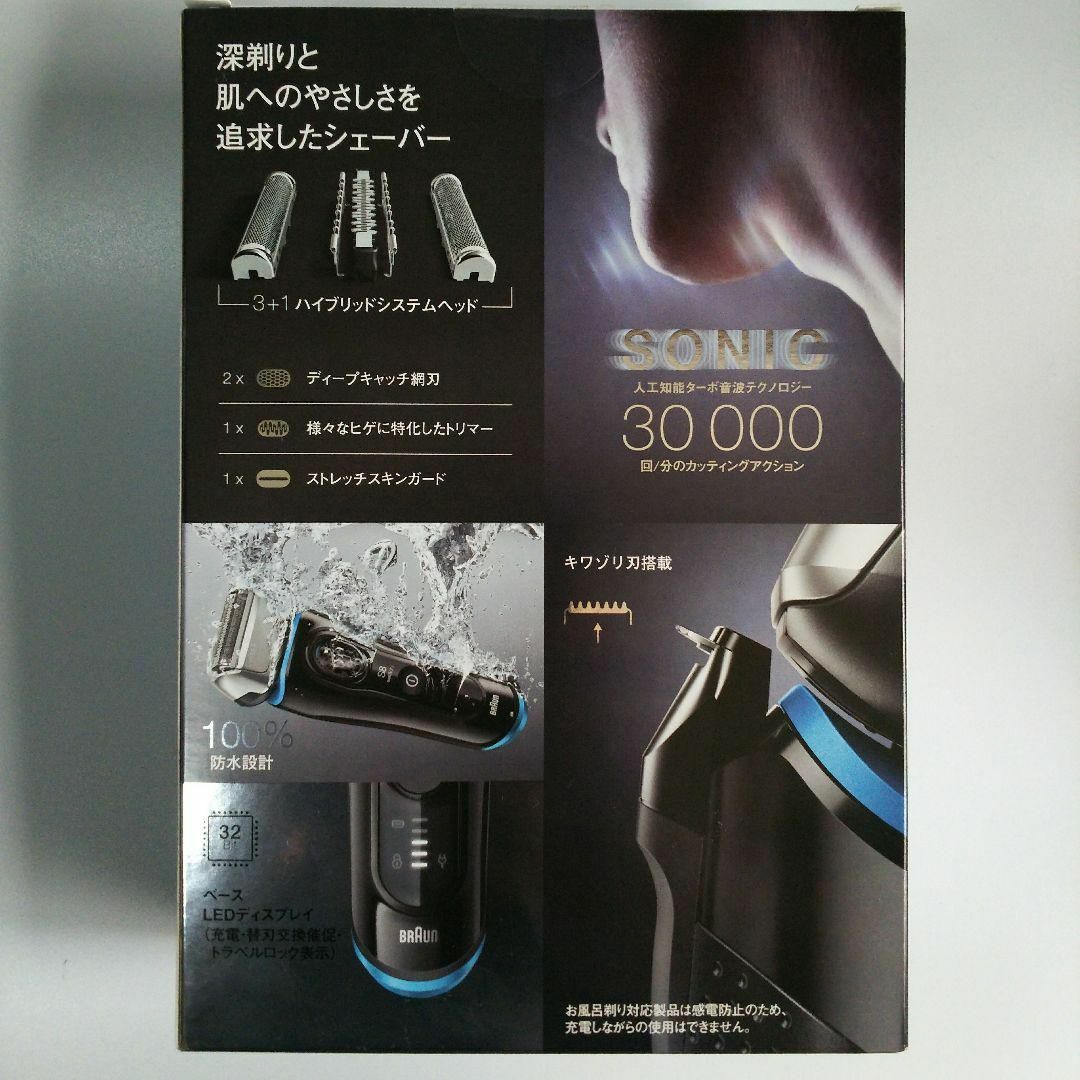 BRAUN シリーズ8 8325S 5