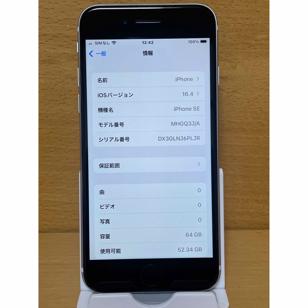 SIMフリーiPhone SE(第2世代) 64GBジャンクスマホ/家電/カメラ