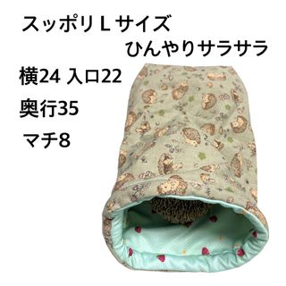 小動物用ひんやり寝袋☆くすみグリーン(小動物)