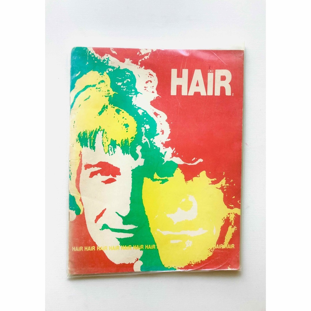 【希少本】60sミュージカル『Hair／ヘアー』プログラム＆インサートブック2冊 チケットの演劇/芸能(ミュージカル)の商品写真