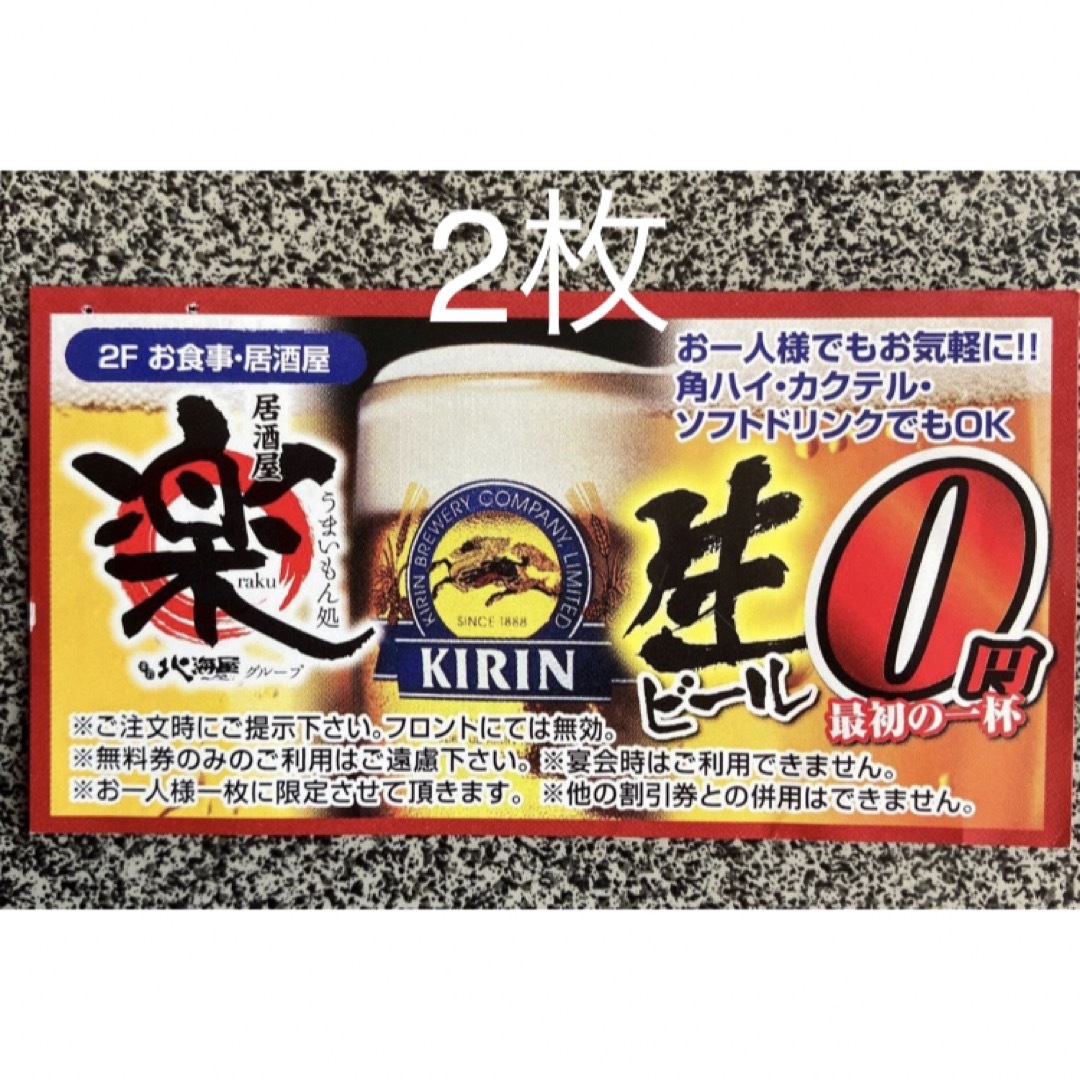 【入館利用券】スパランドホテル内藤　入館利用券 2枚 チケットの施設利用券(その他)の商品写真