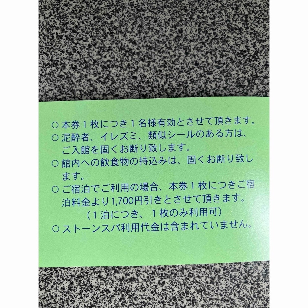 【入館利用券】スパランドホテル内藤　入館利用券 2枚 チケットの施設利用券(その他)の商品写真